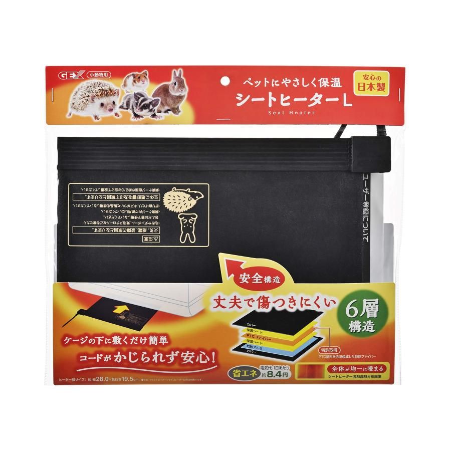 ジェックス シートヒーターL ケージの下に敷くだけ 簡単設置 保温器具 ハムスター・小動物用 本体サイズ/W28×D19.5cm