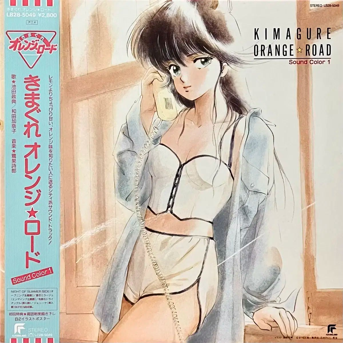 アニメ LP きまぐれ オレンジ ORANGE Lord of Heroes OST ー Sound Color 1