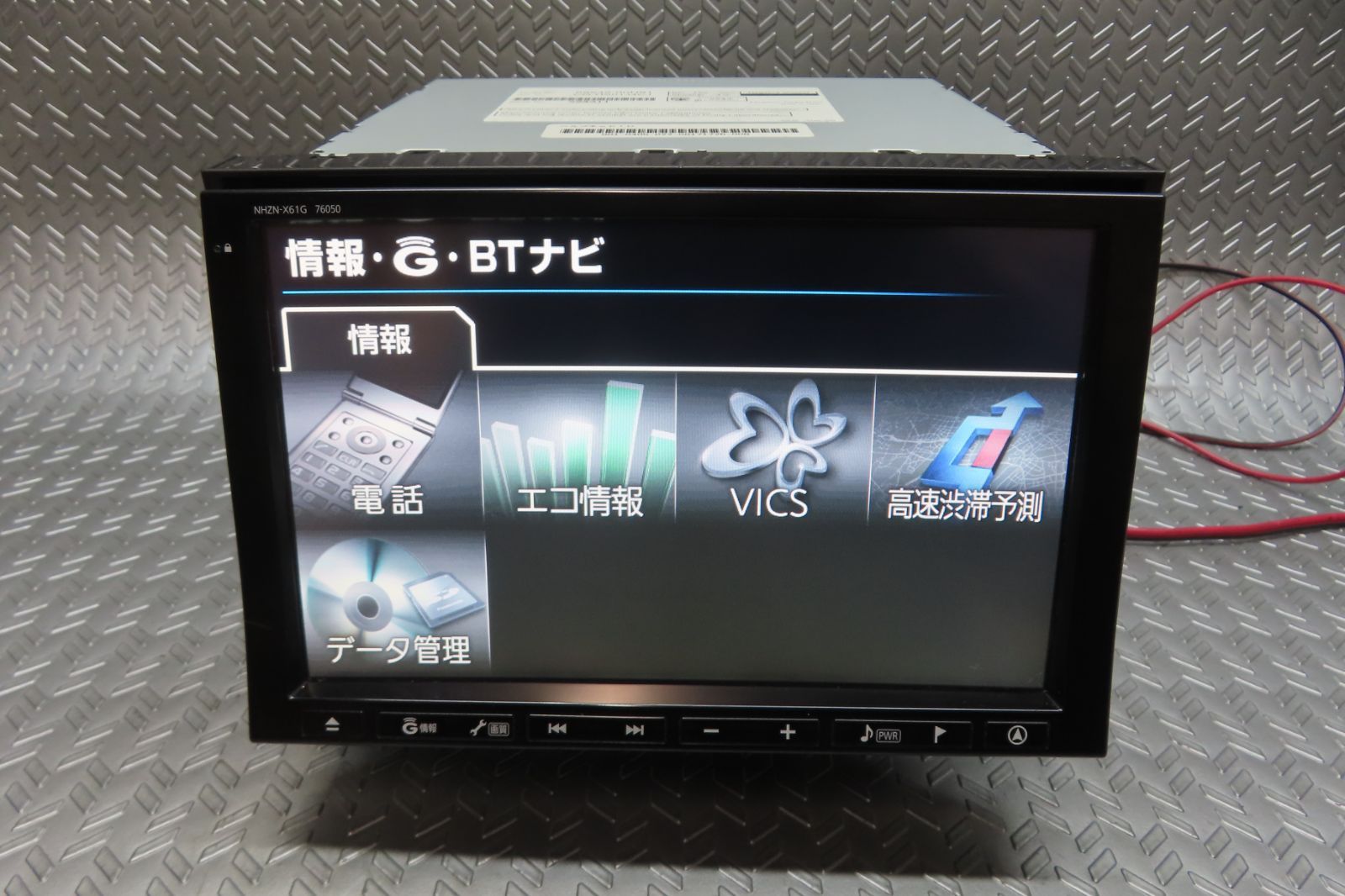 W6295|トヨタ純正