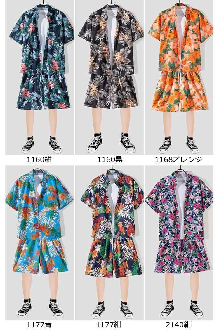 新品! アロハシャツ セットアップ メンズ レディース 総柄 半袖
