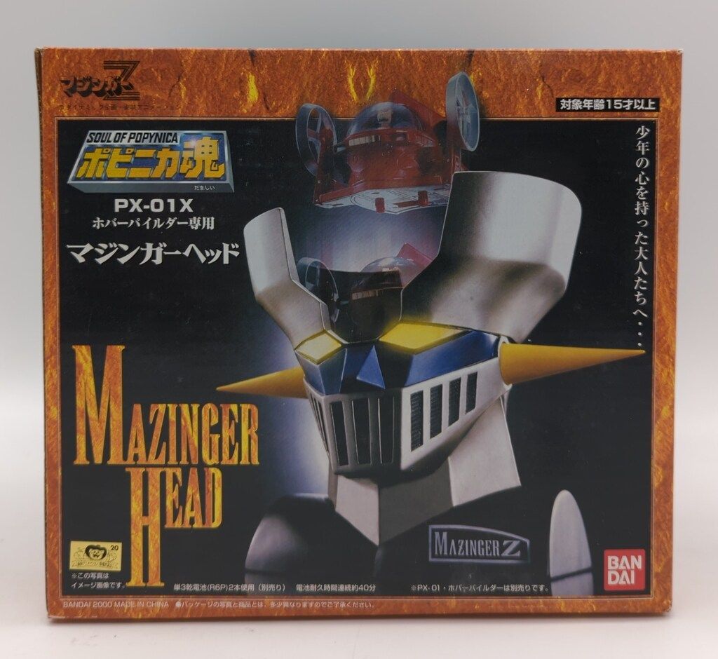 バンダイ ポピニカ魂 マジンガーヘッド PX-01X