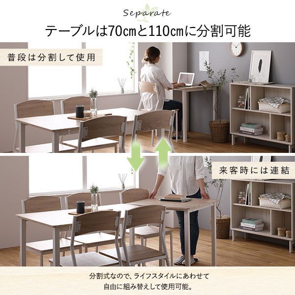 6人用ダイニング8点セット 分割テーブル2台