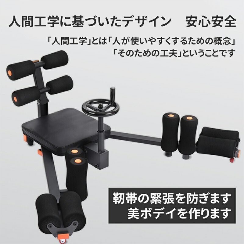 レッグストレッチャー 股関節