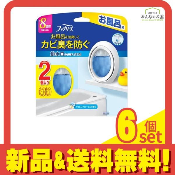 ファブリーズ お風呂用 消臭剤 7.3ml× 2個入 (フローラルの香り) 6個セット まとめ売り