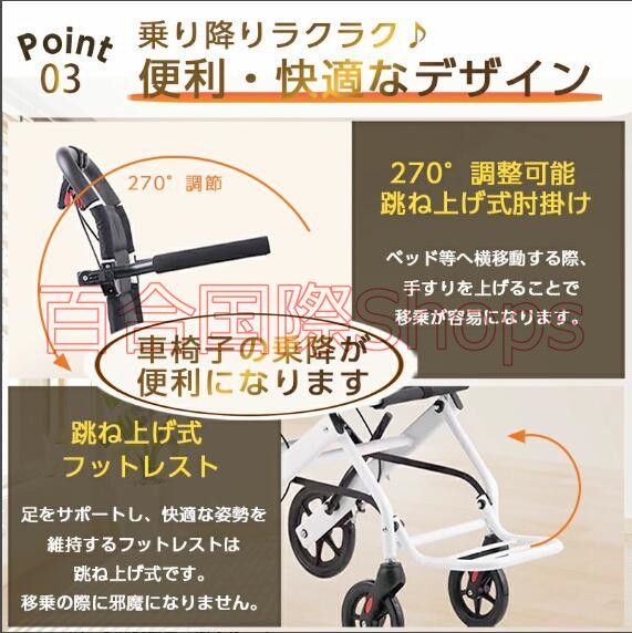 車椅子 軽量