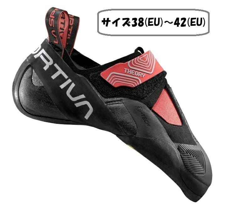 即納 】【新モデル】スポルティバ セオリー ウーマン ( Hibiscus/Black 