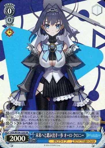 PSA10】ヴァイスシュヴァルツ 未来へと踏み出す一歩　オーロ・クロニー PSA10】ヴァイスシュヴァルツ 未来へと踏み出す一歩 オーロ