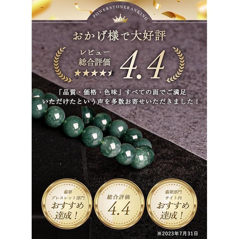 京珠堂] 本翡翠 ブレスレット 天然石 パワーストーン ミャンマー