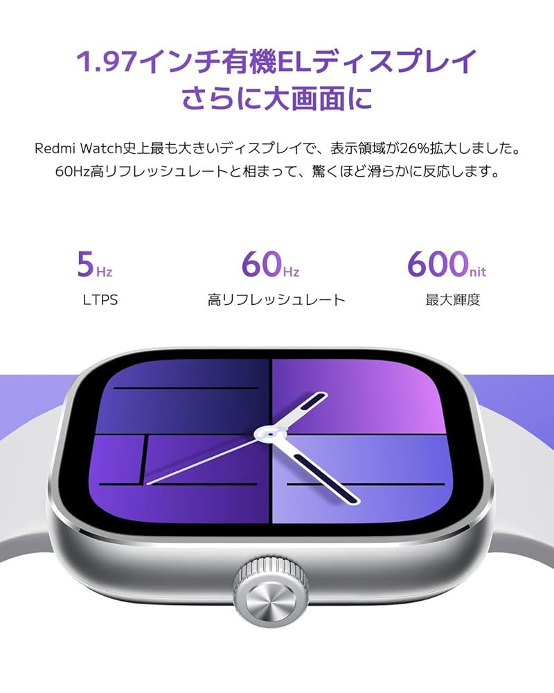 スマートウォッチ