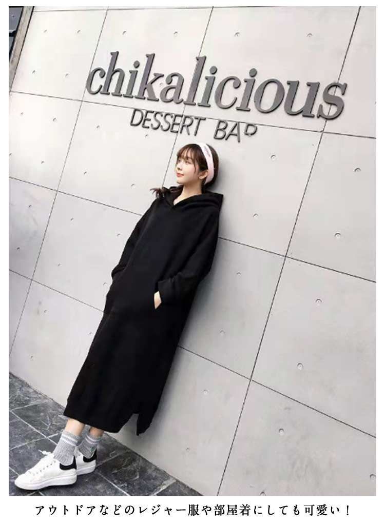 パーカワンピ 厚手