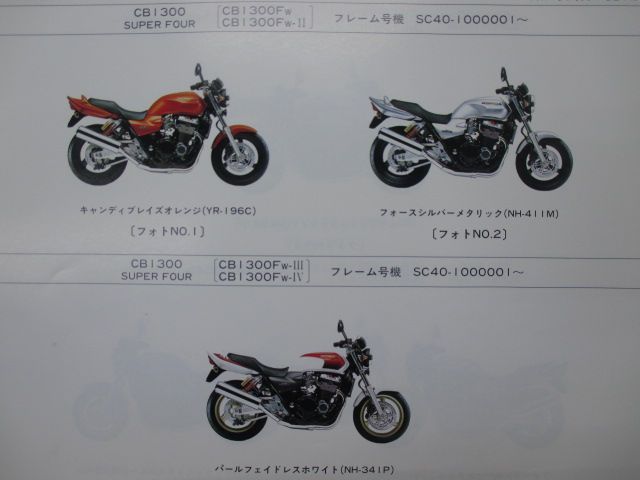 HONDA CB1300SUPERFOURサービスマニュアル【EBL-SC54】 送料無料 2冊 CB1300/SF/SB CB1300/S/A/SA/8 EBL-SC54 SC54/E