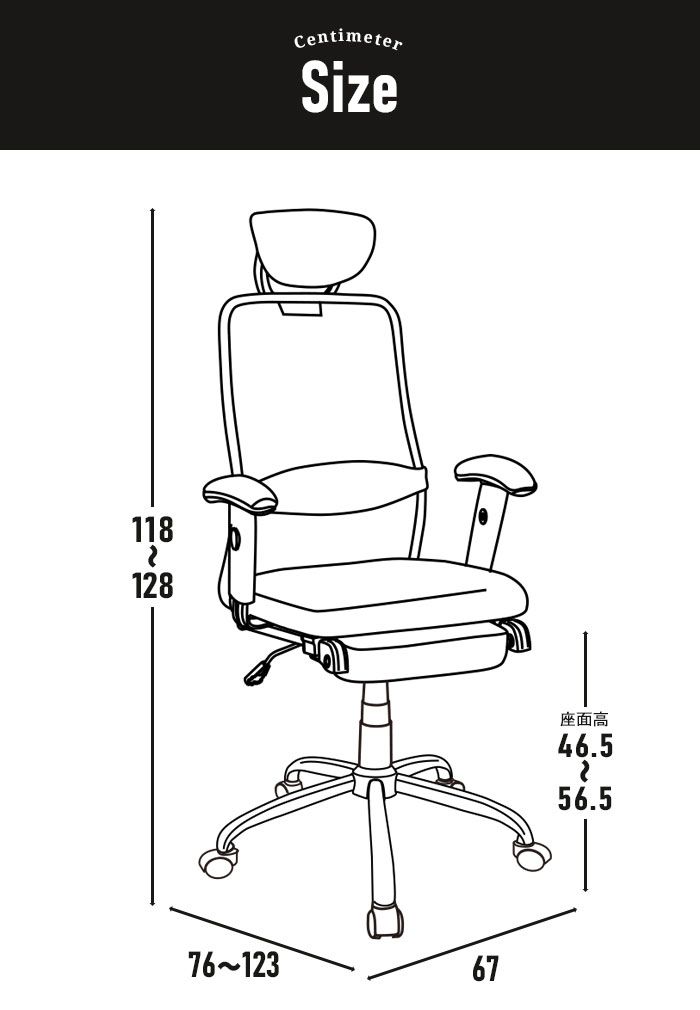 オフィスチェア