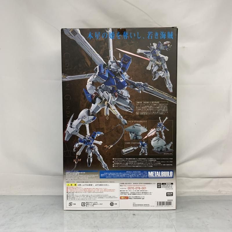 L BUILD　メタルビルド　クロスボーンガンダムX3 欠品あり メタルビルドクロスボーン・ガンダムX3 METAL BUILD