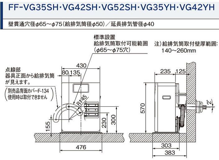 FF-VG42YH コロナ 石油ストーブ ff