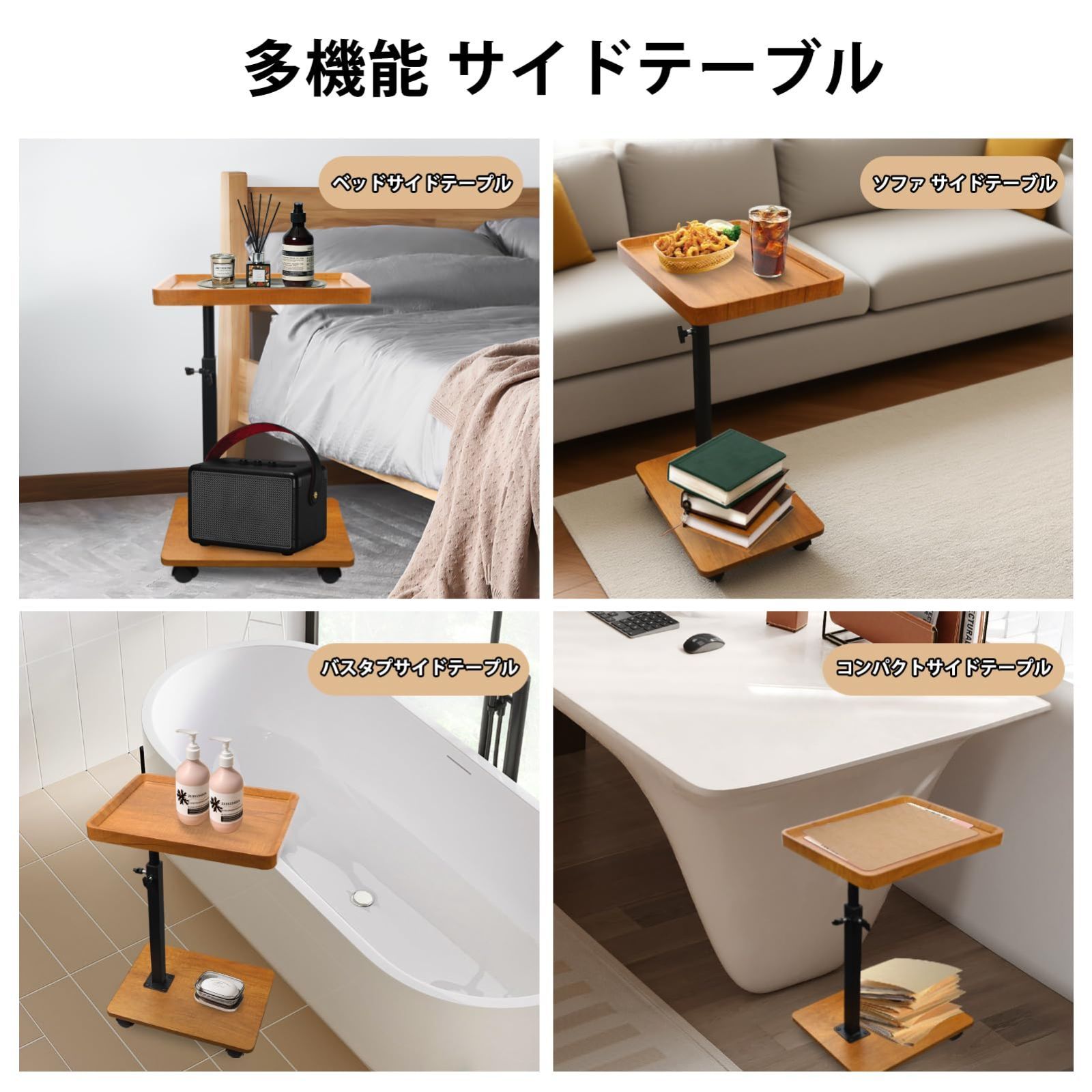 家具 介護 テーブル 2025業界新進化 介護テーブル 可動式 キャスター