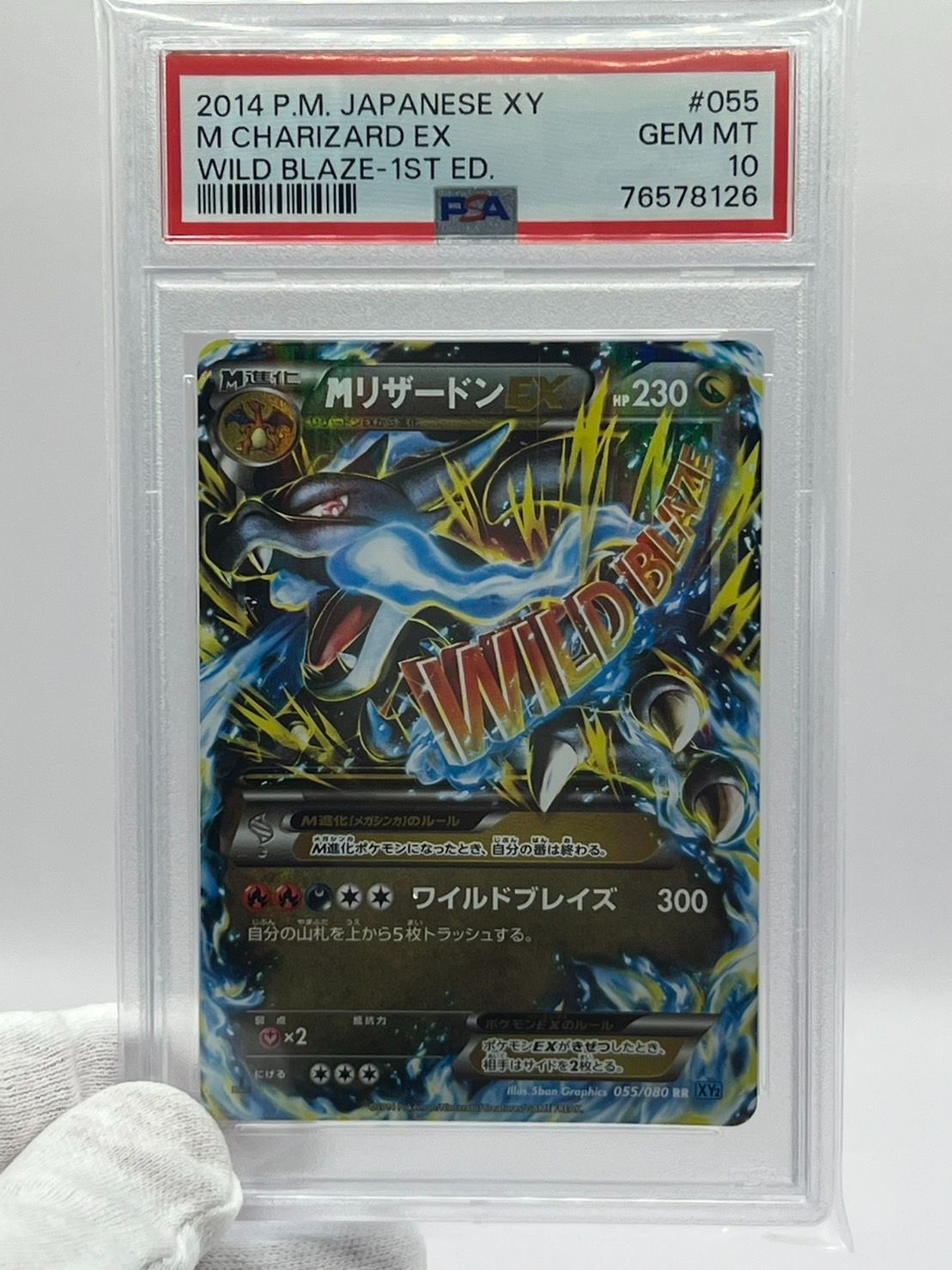 PSA10 MリザードンEX RR XY2 055/080 JPN - CardBoutique CHOCHIN