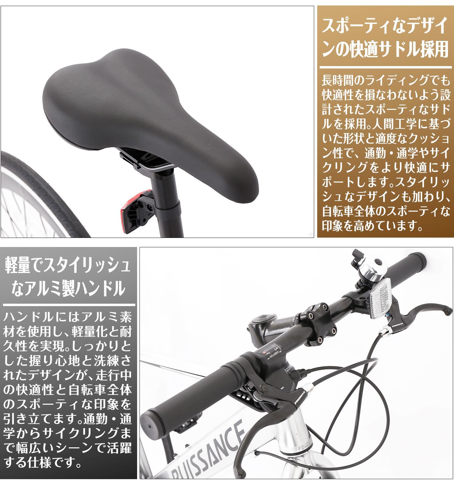 クロスバイク 軽量 アルミフレーム ディスクブレーキ 700C エアロリム