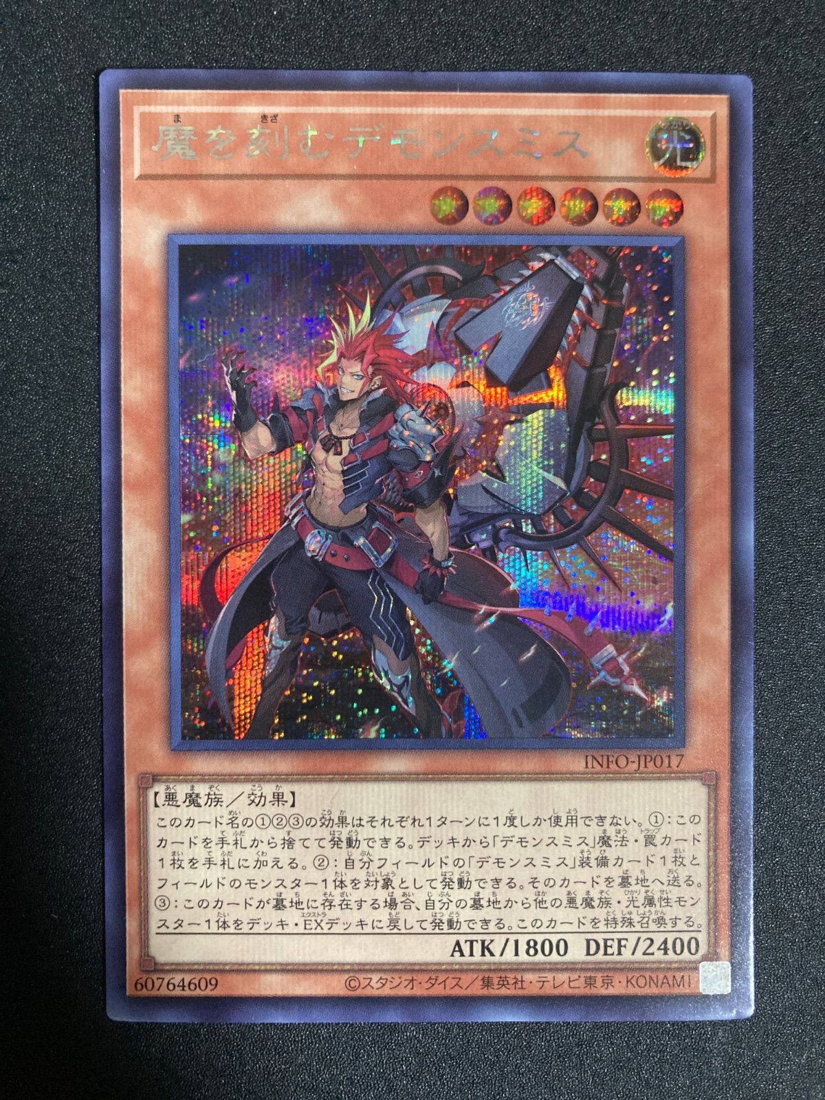 遊戯王　デモンスミス パーツ　シークレット 遊戯王 デモンスミス パーツ シークレット - メルカリ
