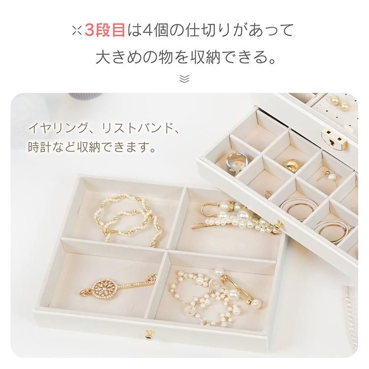 ジュエリーボックス アクセサリーケース ジュエリーボックス 3段 鍵付き おしゃれ 大