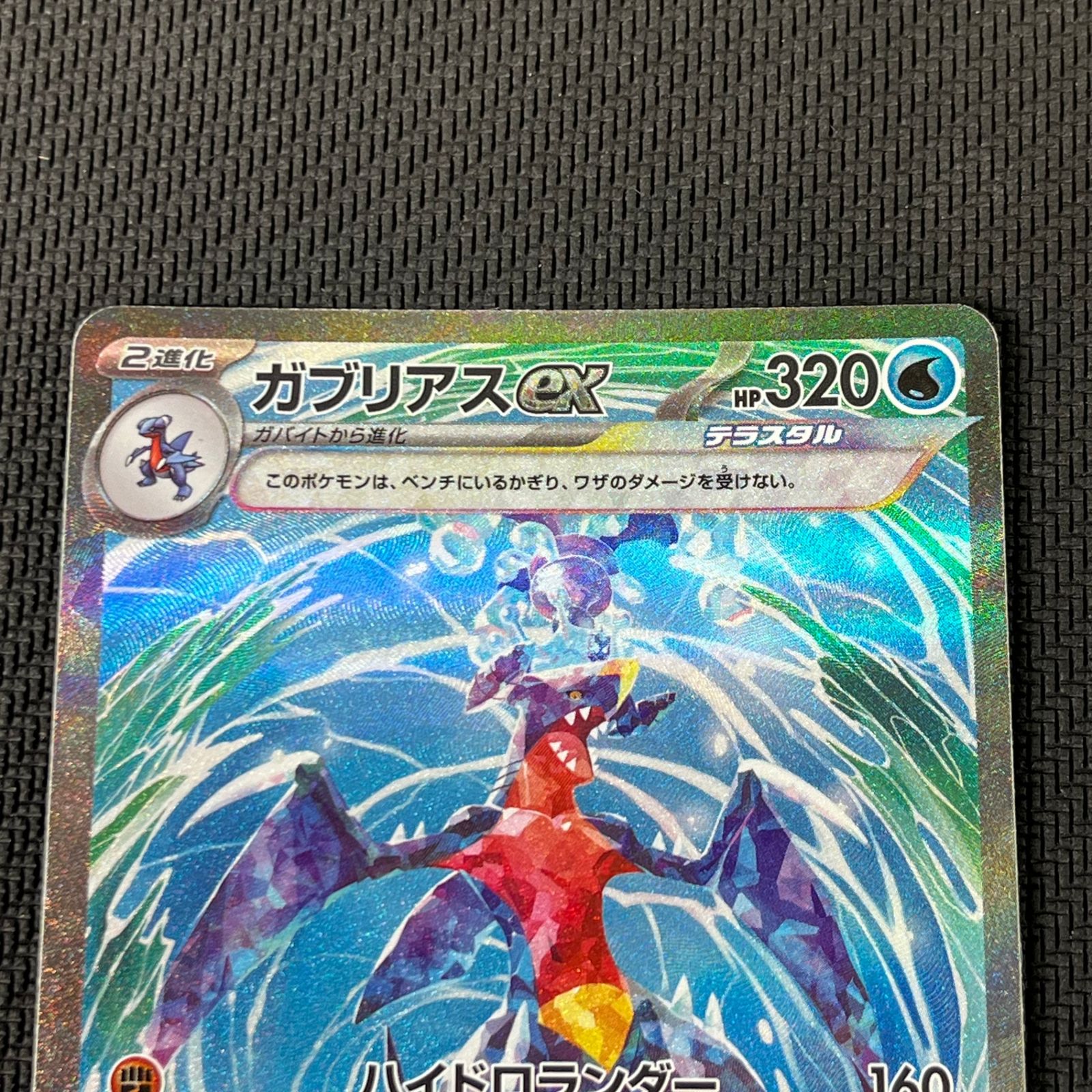【特価】ガブリアスex SAR SV3a 085/062 3枚セット！ ガブリアスex【ポケモンカードトレカお買得価格通販：トレコロ】