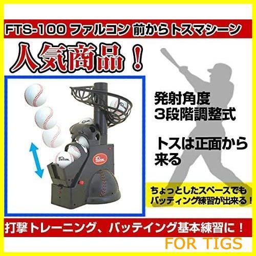 ピッチングマシン バッティングマシーン