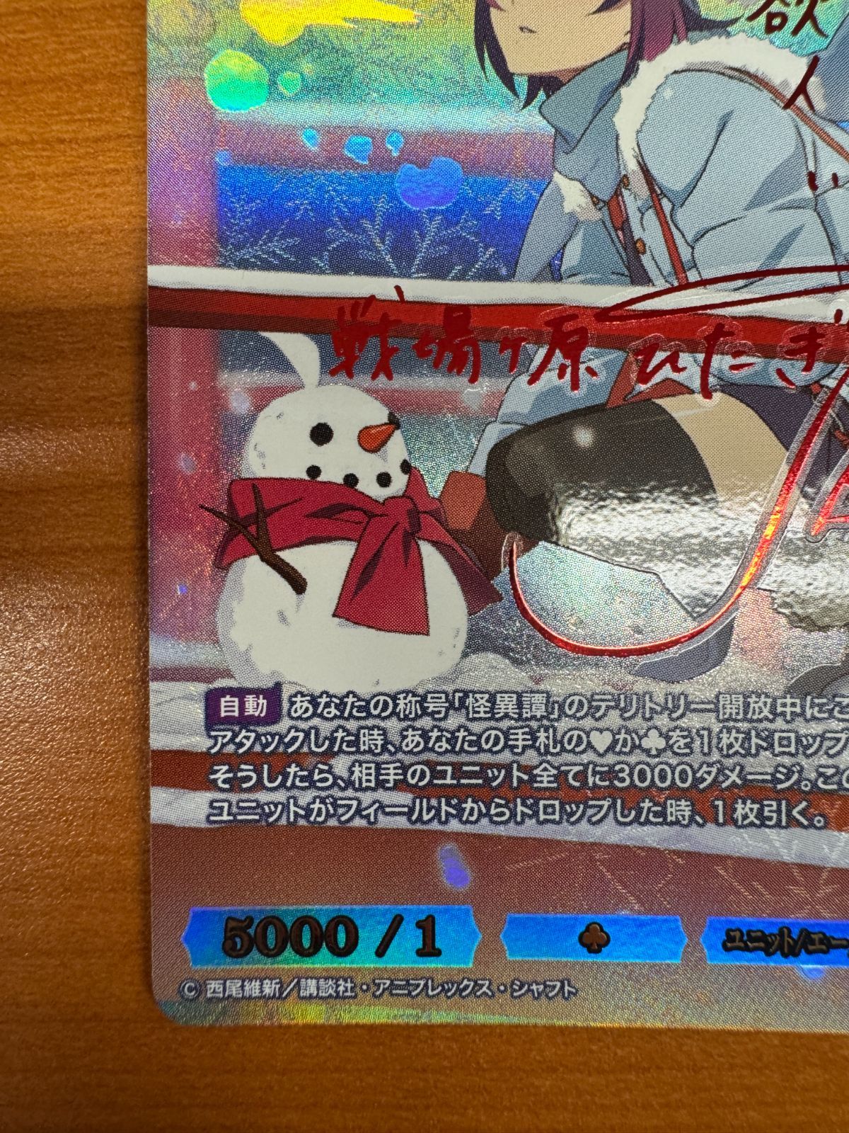 SC ビルディバイド