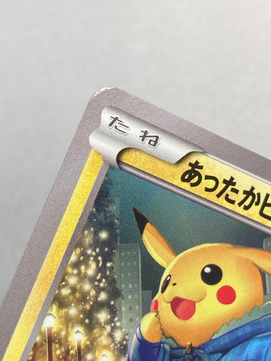 あったかピカチュウ (ユニクロ Kポケモンヒートテッククルー