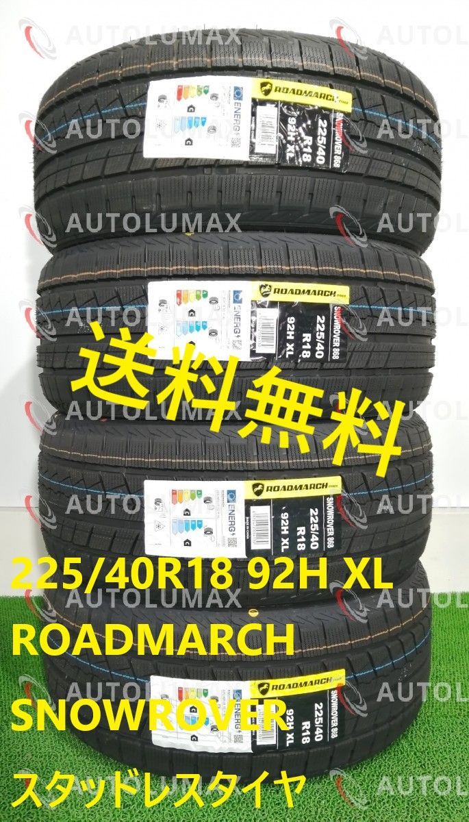 225/40R18 92H XL ROADMARCH SNOWROVER 868 新品 スタッドレスタイヤ 4