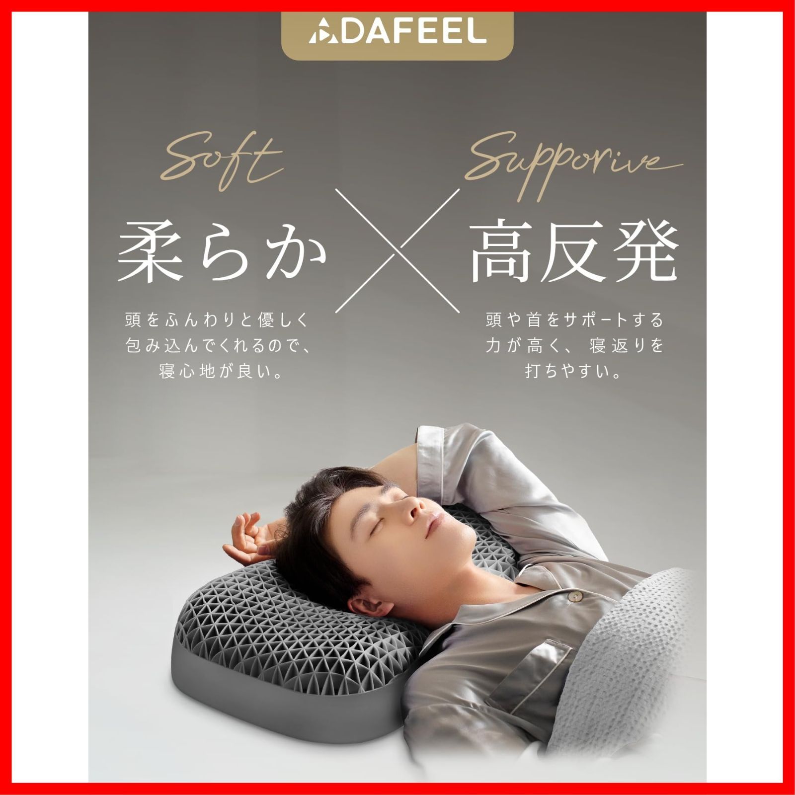 Dafeel首が痛くならない人気枕無重力快眠ピロー高さ調整