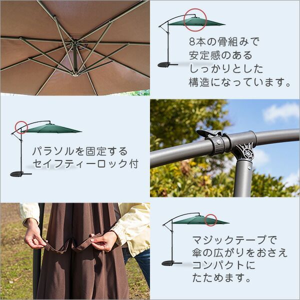 ハンギングパラソル 300cm幅