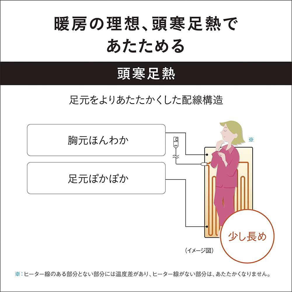 パナソニック 電気しき毛布 シングル 160×85cm 丸洗い可 室温センサー