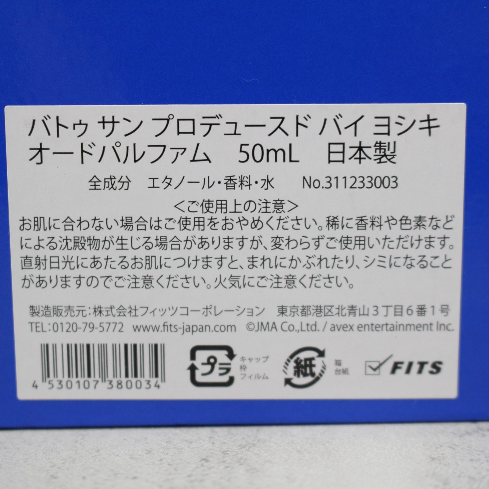 S014)【人気♪】Battre Sang produced by Yoshiki EDP 50ml 香水