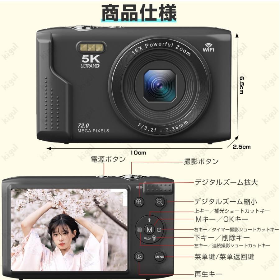デジカメ デジタルカメラ 5K 7200万画素 チ 16倍ズーム 高画質