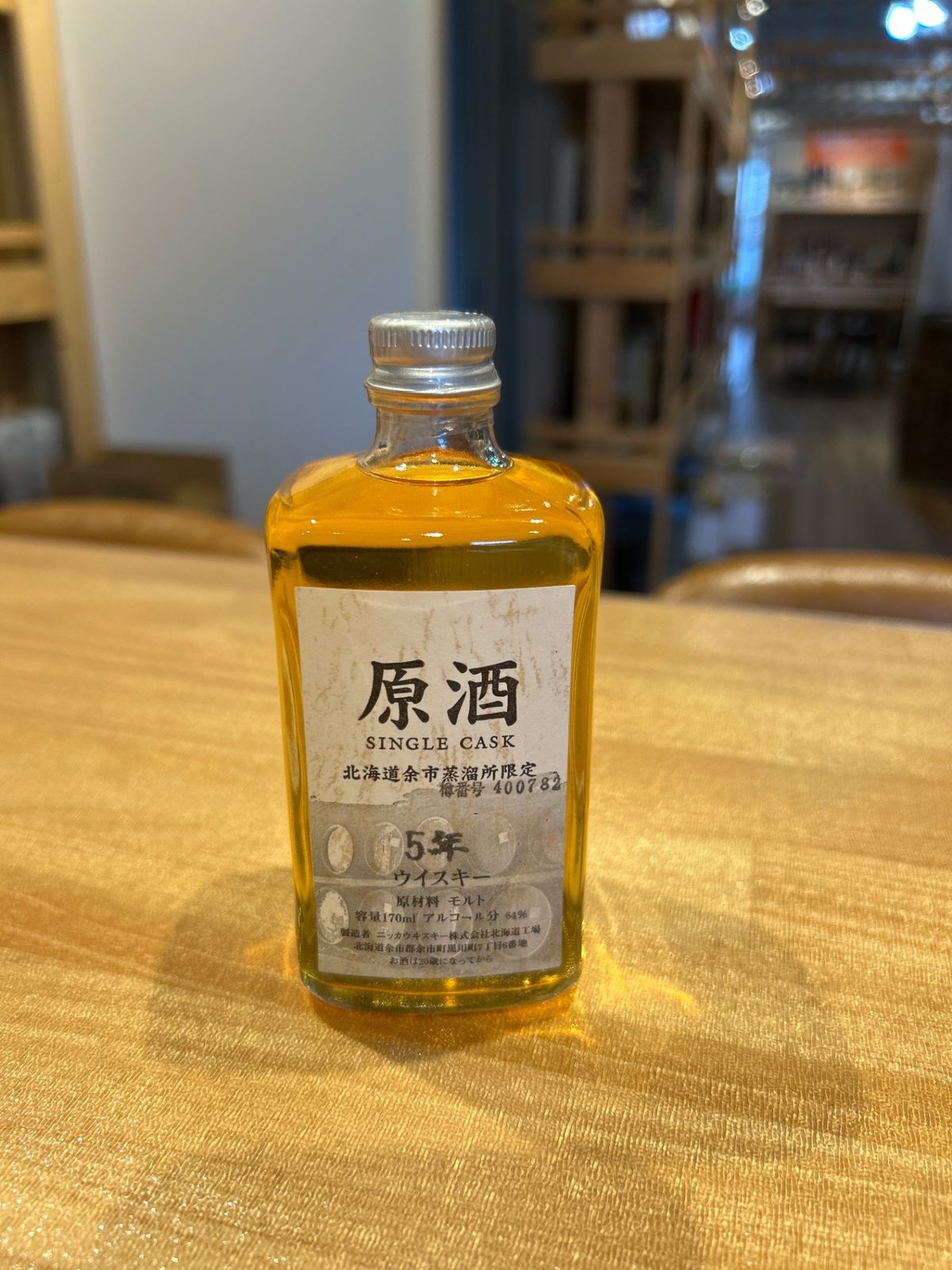 希少】北海道余市蒸溜所限定 シングルカスクウイスキー 170ml