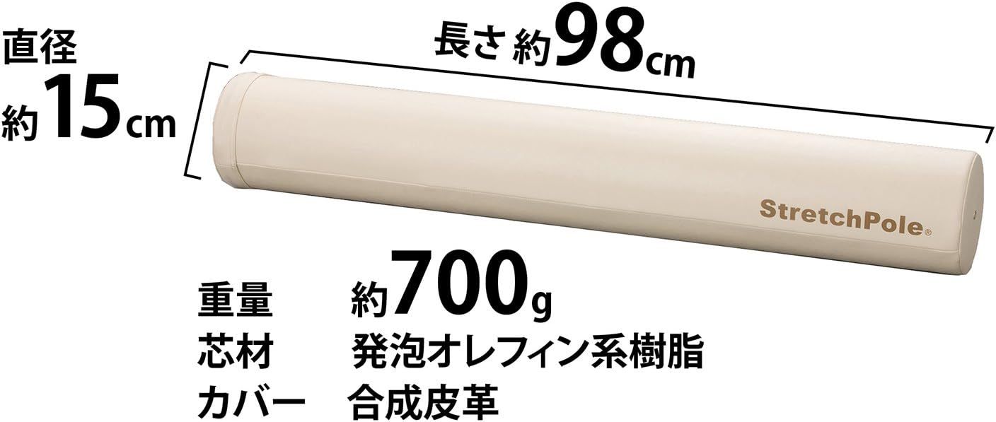 LPN【国内製造】 プロアスリート愛用LPN社製ストレッチポール（R）EX LPN 【国内製造】 プロアスリート愛用 LPN社製 ストレッチポール