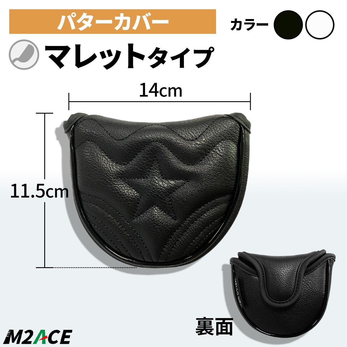 ゴルフクラブ　パター用ヘッドカバー　ピン型　マレット型　PUレザー　防水仕様　星　スター　内部ボア　衝撃吸収　ダメージ軽減