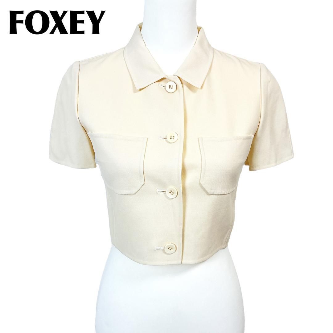 FOXEY 半袖ショートジャケット ボタン 38 無地 アイボリー