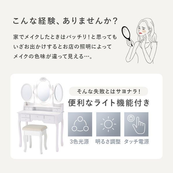 ドレッサー 約幅90×奥行42×高さ144cm