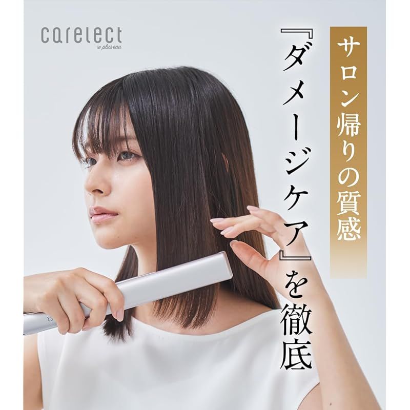 ケアレクト スムースケアアイロン 25mm ローズミスト carelect