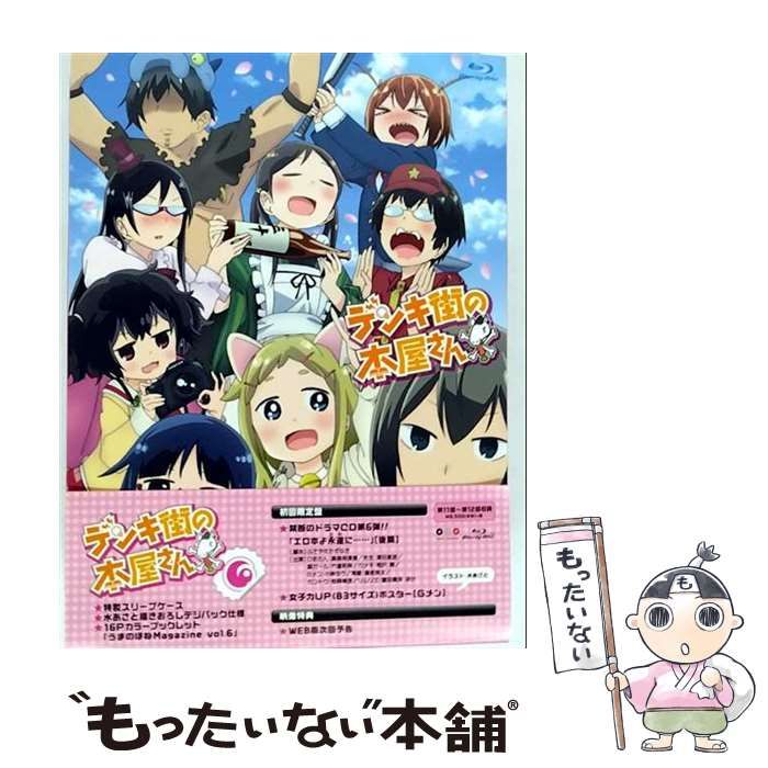 デンキ街の本屋さん　DVD全6巻 Amazon.co.jp: デンキ街の本屋さん 6 [Blu-ray] : 高森奈津美