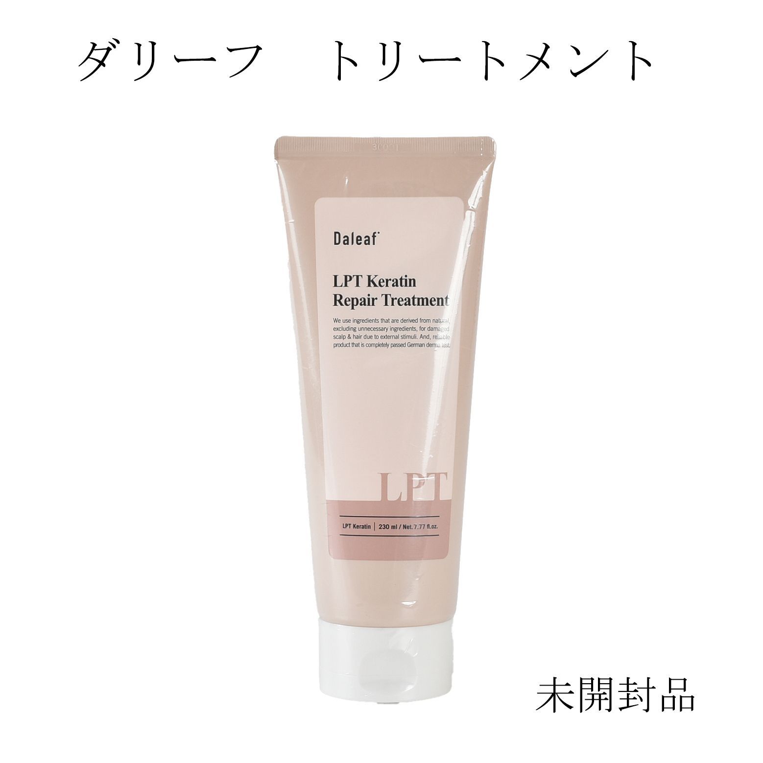 【新品未使用】ダリーフ LPT KR トリートメント 230 Amazon | ダリーフ(Daleaf) LPTケラチンリペアウォーター