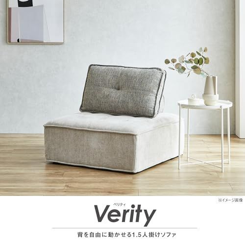 関家具 Sekikagu アイランドソファ ファブリック 1.5人掛け 90×90cm アイボリー ライトグレー ベリティ 447148 MARWIL-DEMENAGEMENTS_CH