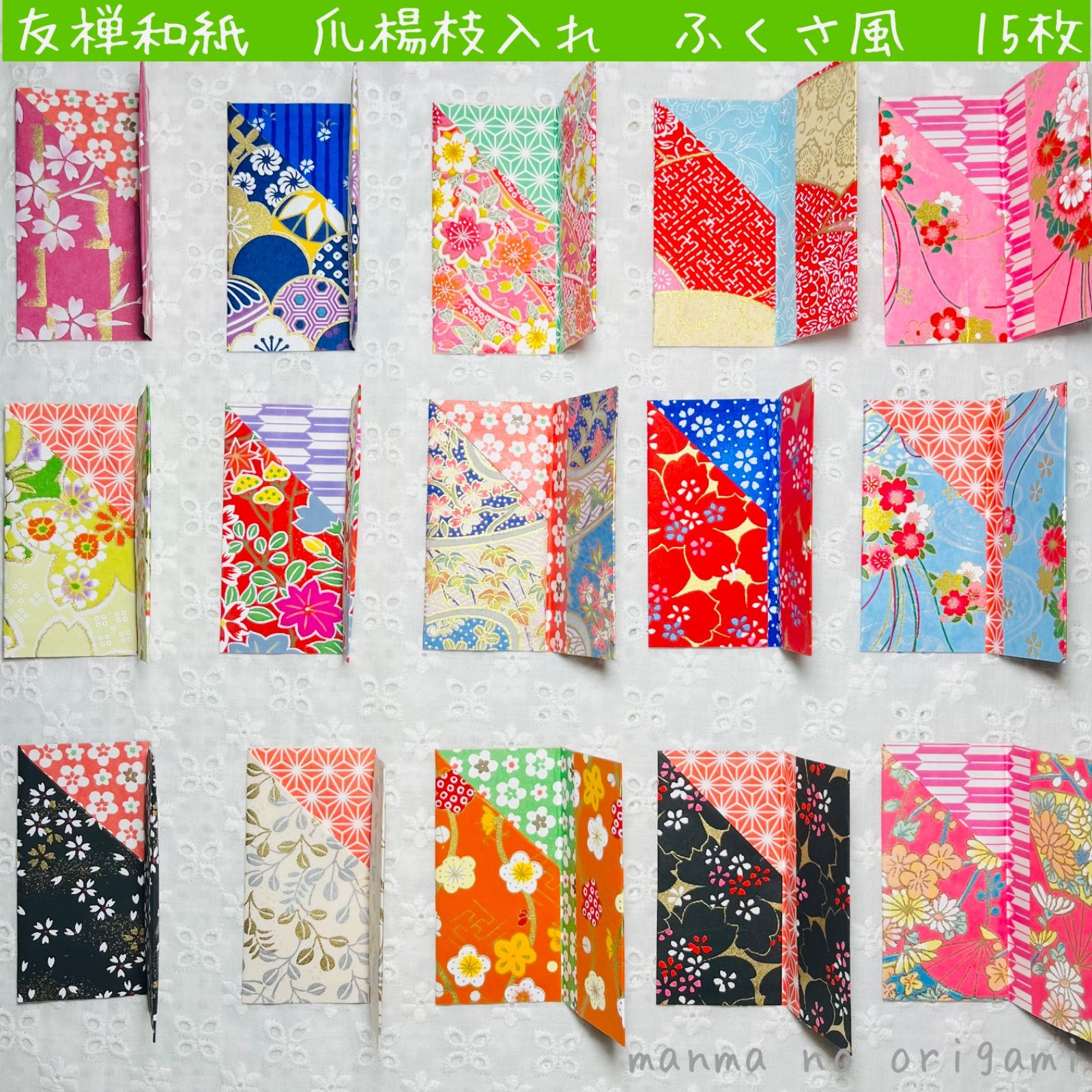 友禅和紙 爪楊枝入れ ふくさ風 15枚 爪楊枝付き／折り紙 和紙千代紙 箸 