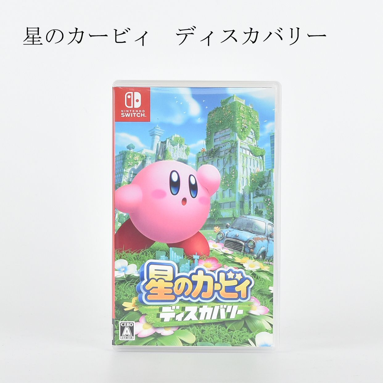 任天堂　ニンテンドー　switch　スイッチ　星のカービィ　ディスカバリー　ソフト