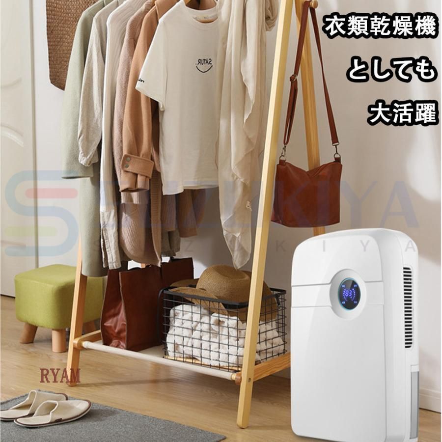 除湿機 排水