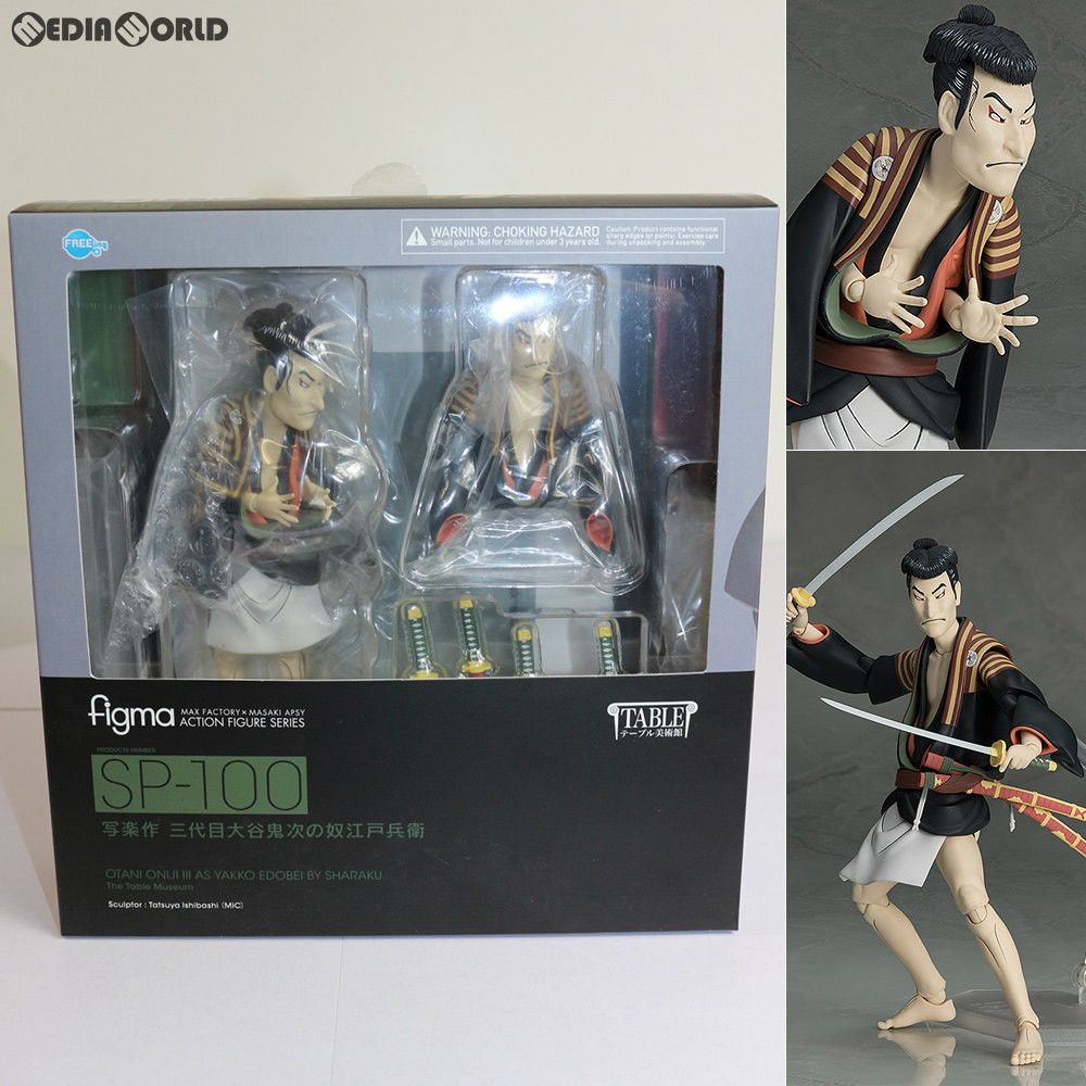 figma(フィグマ) SP-100 写楽作 三代目大谷鬼次の奴江戸兵衛(しゃらくさく さんだいめおおたにおにじのやっこえどべえ) テーブル美術館 フィギュア FREEing(フリーイング) figma(フィグマ) SP-100 写楽作 三代目大谷鬼次の奴江戸兵衛