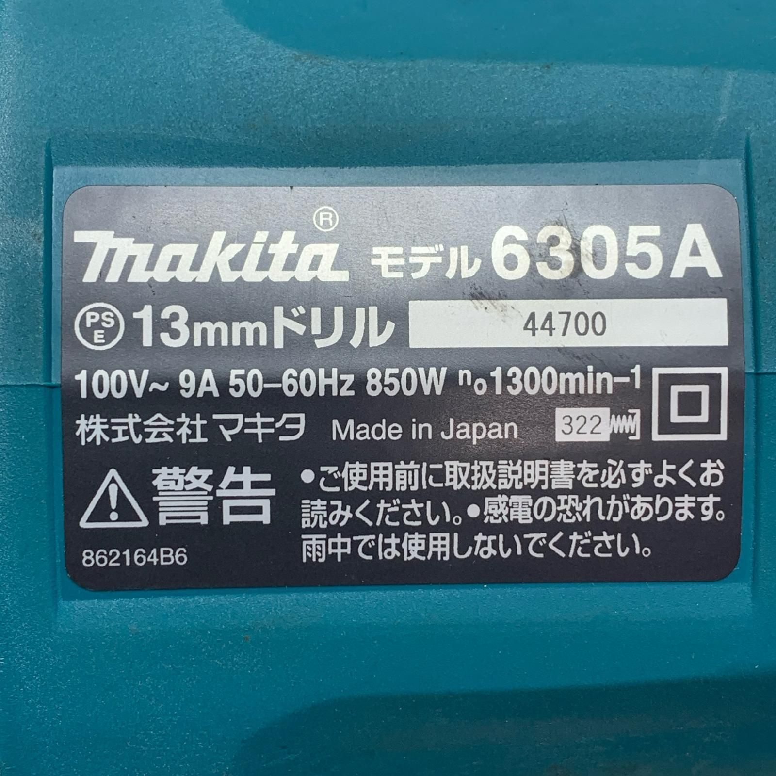 MAKITA マキタ 13mm ドリル 6305A HRDEVELOPMENT_JP