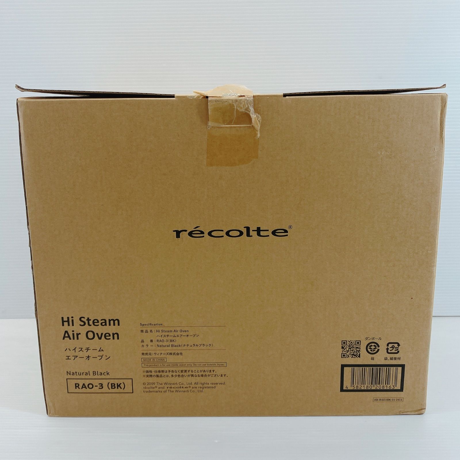 recolte レコルト ハイスチーム エアーオーブン RAO-3 ナチュラルブラック 製