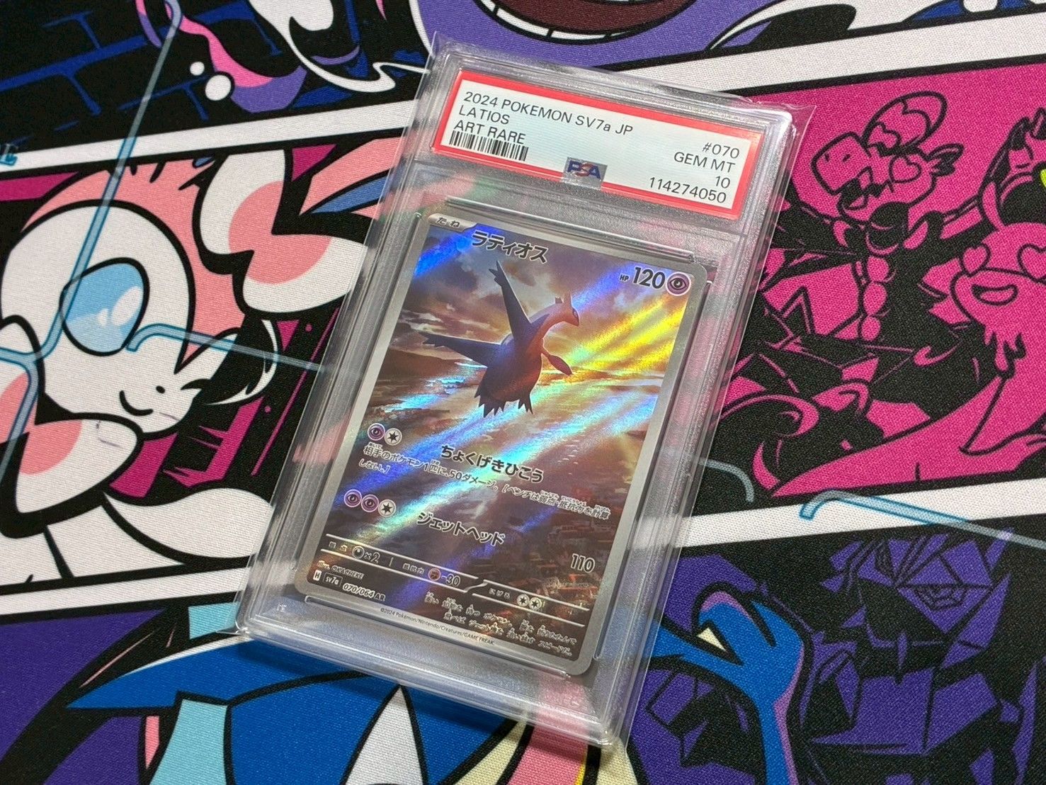 PSA10】ラティオス AR SV7a 070/064 楽園ドラゴーナ ② - メルカリ