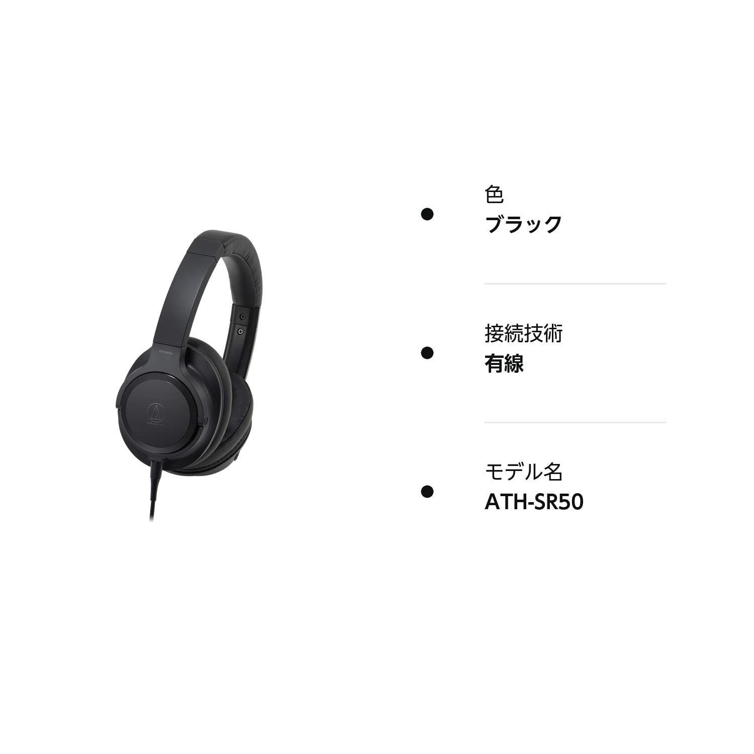 在庫セール】Audio Technica(オーディオテクニカ) ATH-SR50 ヘッドホン 有線 ハイレゾハイレゾ音源対応 ポータブルヘッドホン  SoundReality - メルカリ